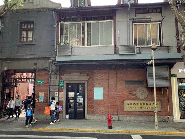 중국 상하이 대한민국 임시정부청사. 현대자동차그룹 제공