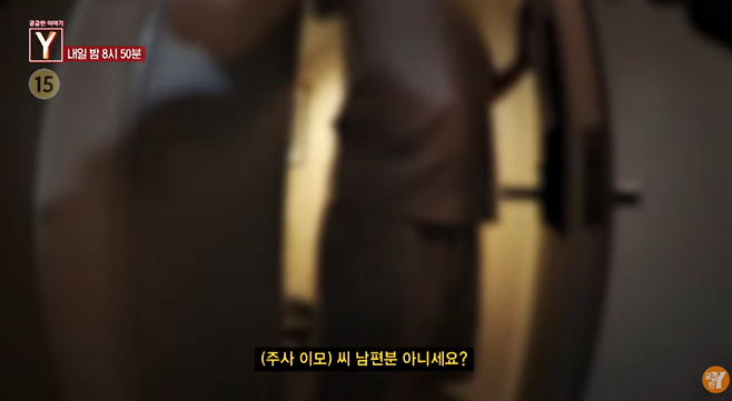 사진=&nbsp;SBS ‘궁금한 이야기Y’