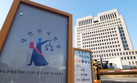 서울 서초구 대법원의 모습. 뉴스1