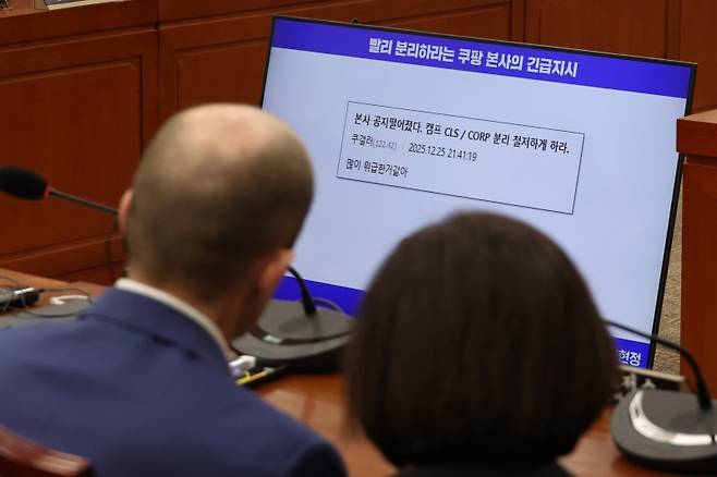 ▲질의 듣는 로저스 쿠팡 임시대표 [연합뉴스]
