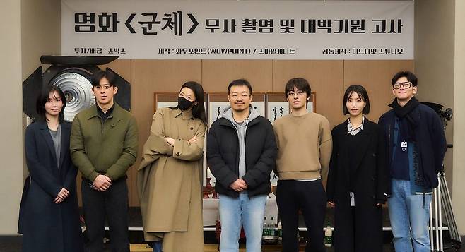 From left: Shin Hyun-bin, Go Soo, Gianna Jun, director Yeon Sang-ho, Koo Kyo-hwan, Kim Shin-rok and Ji Chang-wook of "Colony" (Showbox)