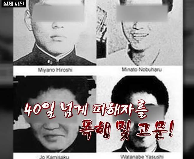일본 여고생 콘크리트 살인사건의 주범과 공범들 /사진=tvN '프리한 19' 방송화면
