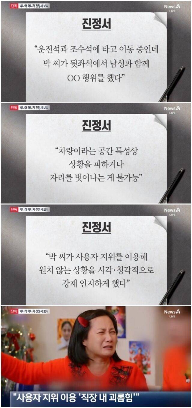 박나래./채널A