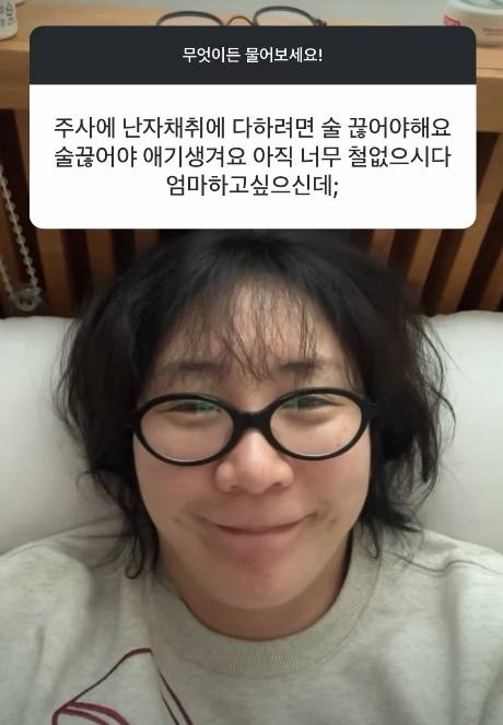 허안나 소셜미디어
