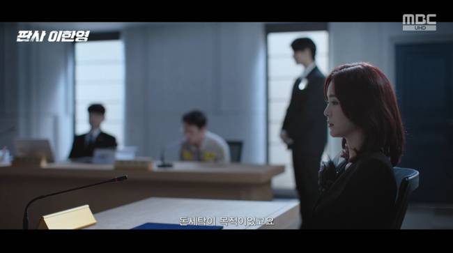 사진=MBC ‘판사 이한영’