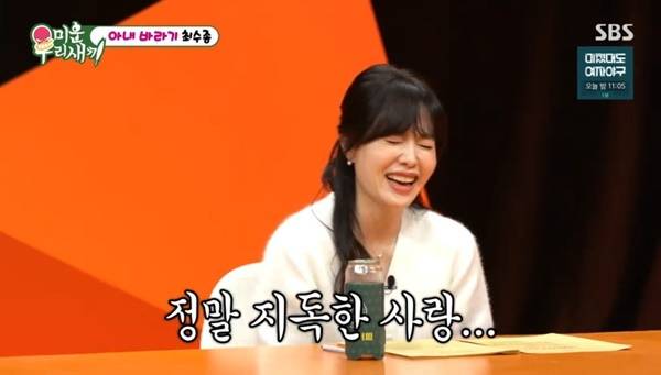 SBS ‘미운 우리 새끼’