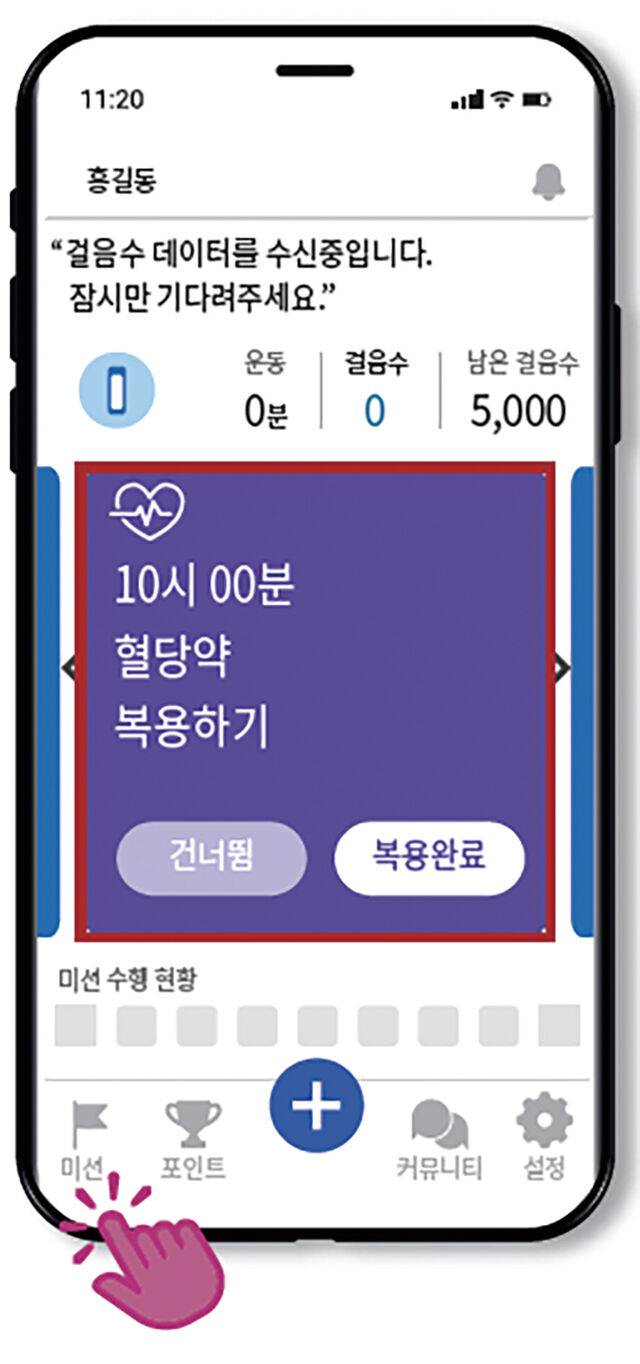 ‘오늘 건강’ 앱은 어르신 맞춤형 건강관리서비스를 제공한다. 한국건강증진개발원 누리집