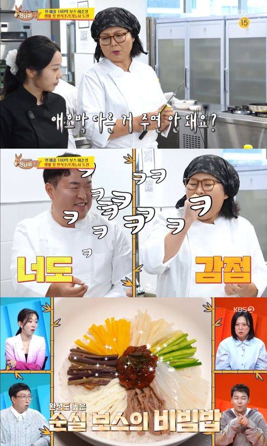 방송 화면 캡처