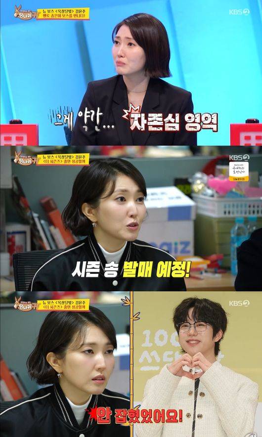 방송 화면 캡처