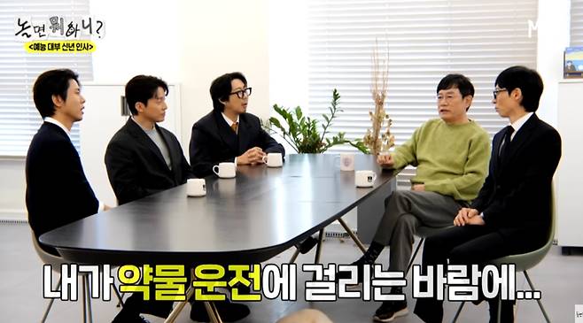 약물 운전에 걸리는 바람에 콘텐츠를 지속해서 하기 어려웠던 이경규. 유튜브 채널 '놀면 뭐하니?' 영상 캡처