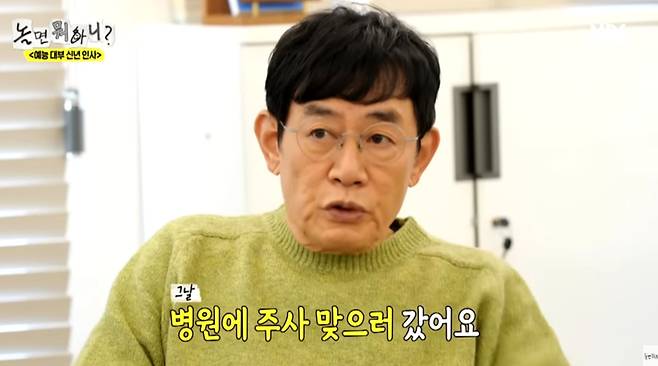 골프장이 아닌 병원에 주사 맞으러 갔던 이경규. 유튜브 채널 '놀면 뭐하니?' 영상 캡처