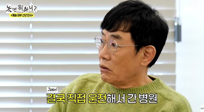'약물 논란' 사건의 전말. 유튜브 채널 '놀면 뭐하니?' 영상 캡처