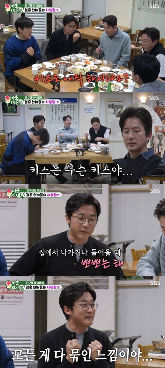 /사진=SBS '미운 우리 새끼' 캡처