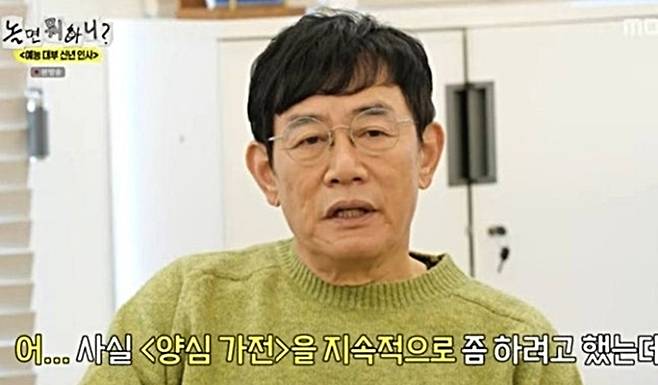 이경규. 사진ㅣ‘놀면 뭐하니’ 방송 캡처
