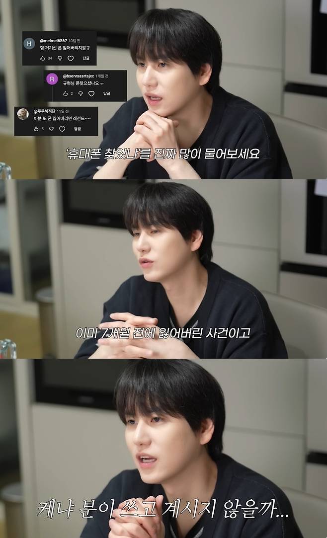 사진= 유튜브 '규현' 영상 캡처