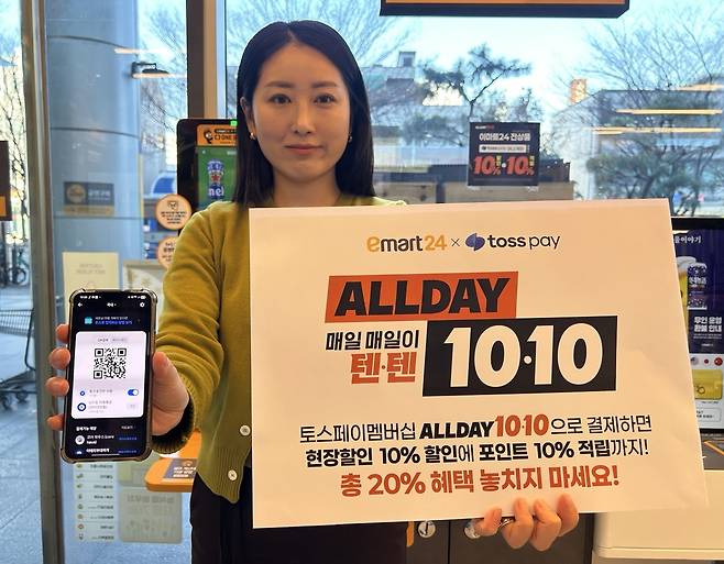 [이마트24 제공]