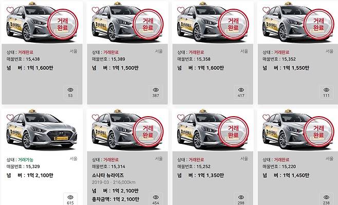 서울 개인택시 면허 시세 [남바원택시 홈페이지 캡처]