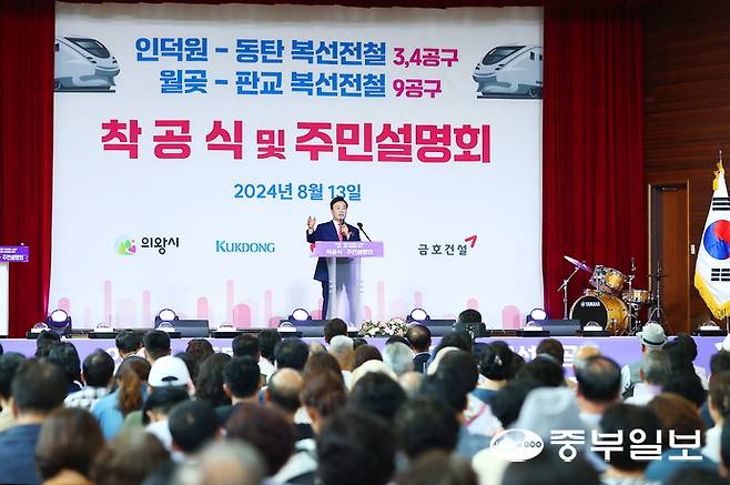 사진은 지난해 인덕원~동탄· 복선전철 3,4공구와 월곶~판교 착공식 및 주민설면회를 갖고 있는 김성제 의왕시장. 김명철기자