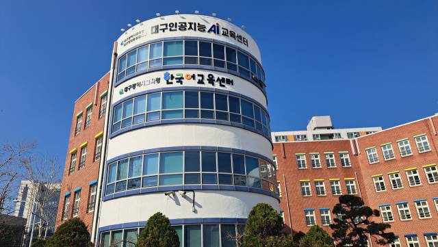 지난해 5월 대구 달서구 옛 신당중학교 부지에 이주배경학생들의 한국어 학습과 학교 적응을 체계적으로 지원하는