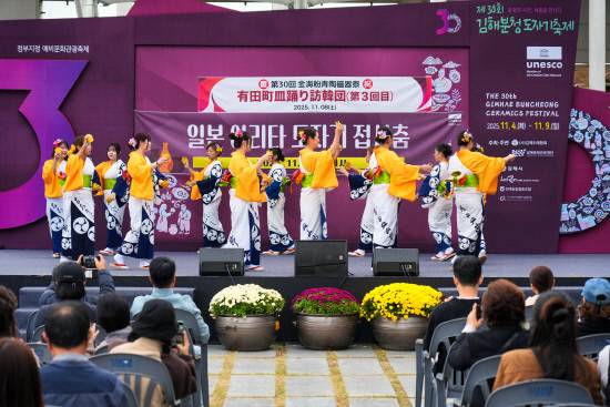 김해분청도자기축제에 초청된 일본 아리타 무용단이 도자기 접시춤 공연을 하고 있다. 사진=김해분청도자박물관