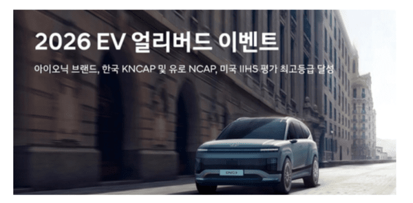 현대자동차 제공