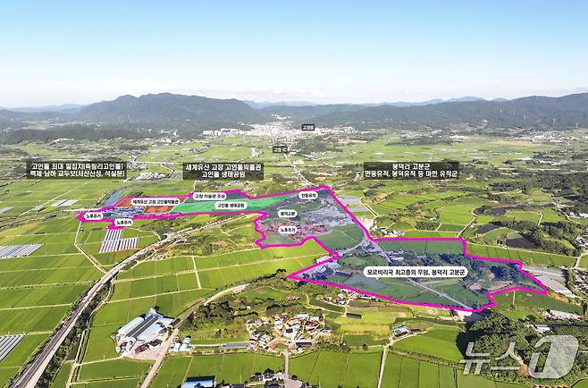 전북 고창군이 국가유산청이 주관한 공모사업인 '역사문화권 정비사업'에 최종 선정됐다.(고창군제공. 재판매 및 DB금지)2026.1.5/뉴스1