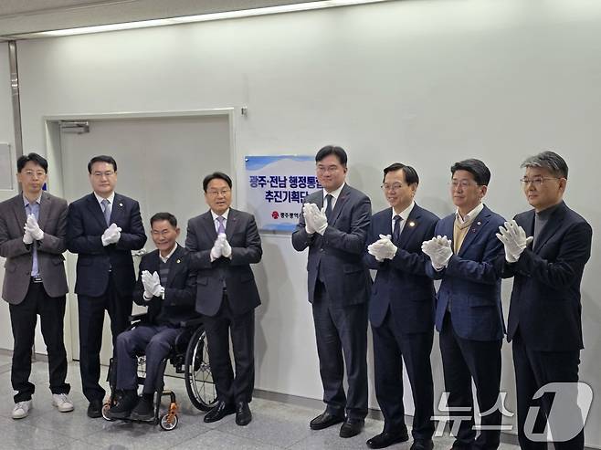 5일 오전 광주광역시청 2층에서 광주·전남 행정통합 추진기획단 현판식이 열렸다. 2026.1.5/뉴스1 ⓒ News1 이수민 기자