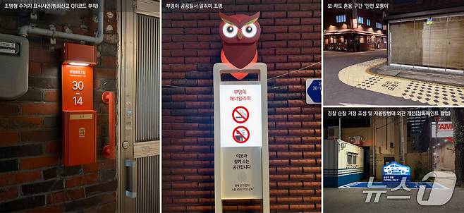 (왼쪽) 조명형 주거지 표식 (가운데) 부엉이 공공질서 알리미 조명 (오른쪽) 보·차도 혼용 구간 '안전 모퉁이'.(용산구 제공)