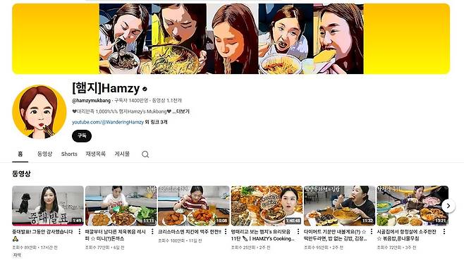 (유튜브 갈무리)