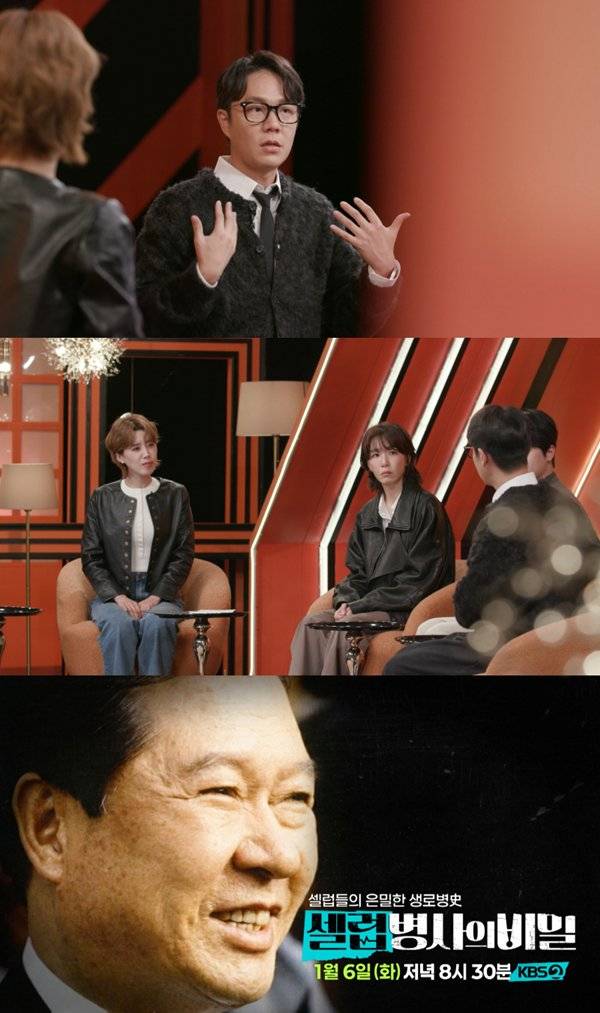 '셀럽병사의 비밀' 예고 캡처 ⓒKBS 2TV