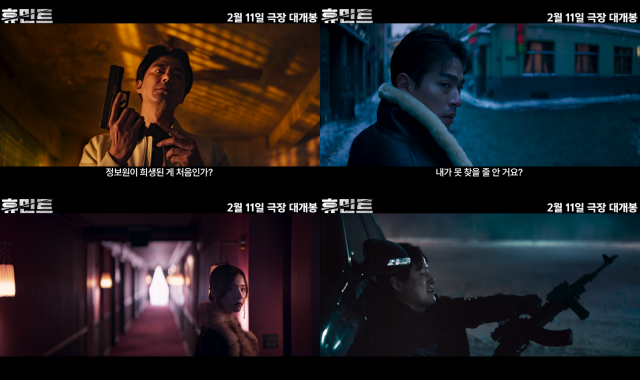 오는 2월 11일 개봉하는 '휴민트'는 서로 다른 목적을 가진 이들이 격돌하는 이야기를 그린 첩보 액션 영화다. /NEW