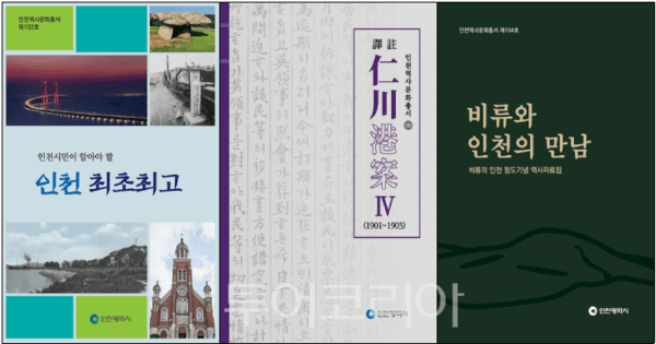(왼쪽부터) 총서 제102호, 총서 제103호, 총서 제104호 표지 이미지