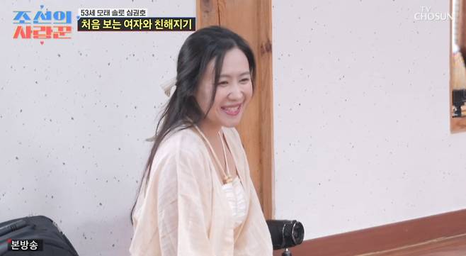 '조선의 사랑꾼' 심권호 & 요가 강사 허지은