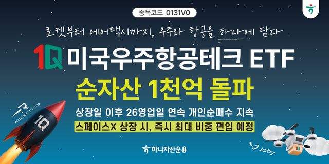 [하나자산운용]