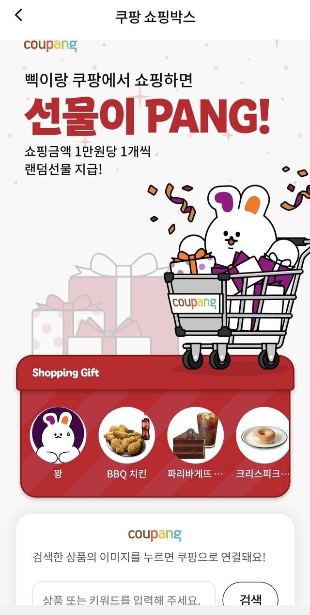 티머니고(GO) 화면 캡처. 사진= 김수연기자 newsnews@