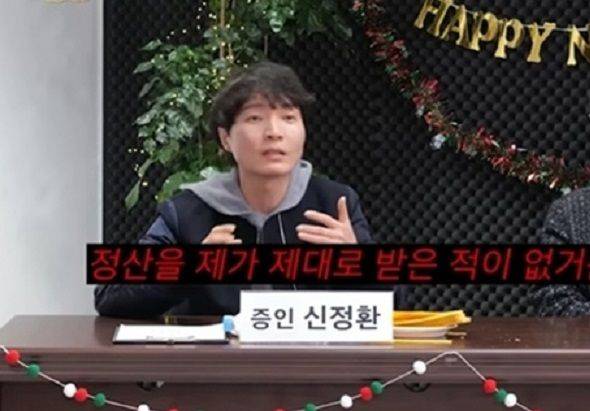 신정환. 사진ㅣ유튜브 채널 ‘B급 스튜디오’ 캡처