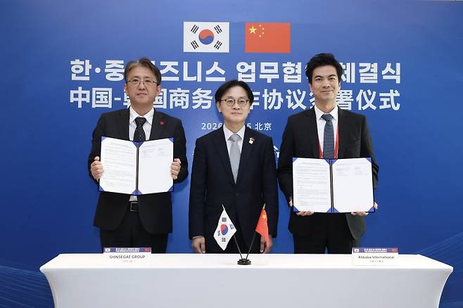 박종훈 신세계그룹 이마트부문기획전략본부 본부장(왼쪽부터), 김정관 산업통상부 장관, 제임스 동 알리바바 인터내셔널 마켓플레이스 사장이 5일 중국 베이징에서 열린 한중 비즈니스 포럼에서 업무협약을 맺은 후 기념촬영을 하고 있다. 신세계그룹 제공