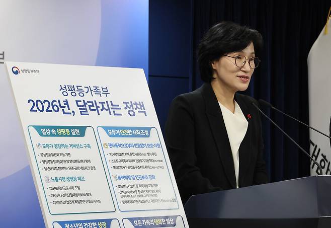 원민경 성평등가족부 장관이 2025년 12월19일 서울 종로구 정부서울청사에서 업무보고 사후 브리핑을 하고 있다. 원 장관은 후보자 시절 “차별금지법 제정이 필요하다”고 말했지만, 장관이 된 이후 계획과 방안에 대해 침묵하고 있다. 연합뉴스