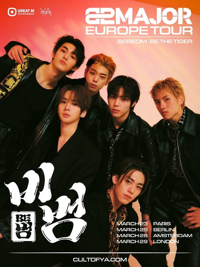 82메이저. (사진=그레이트엠엔터테인먼트 제공)