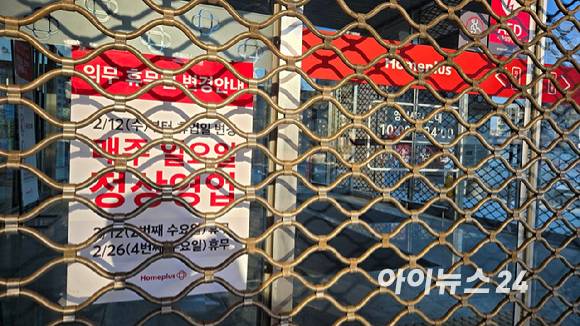 서울의 한 대형마트 입구가 닫힌 채 의무 휴무일 안내판이 놓여 있다. [사진=아이뉴스24 DB]