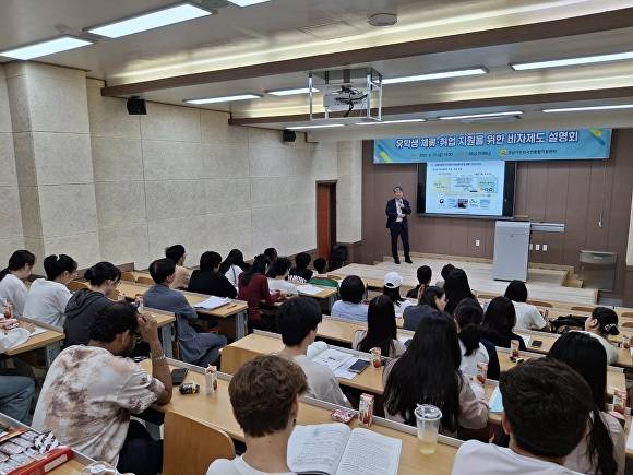 전라남도이민외국인종합지원센터가 지역특화형비자 설명회에서 도내 외국인 유학생들에게 지역정착 안내를 하고 있다. [사진=전남도]