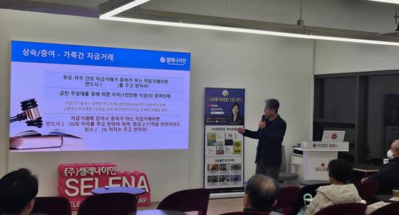셀레나이민, 신년 투자이민 세미나 개최