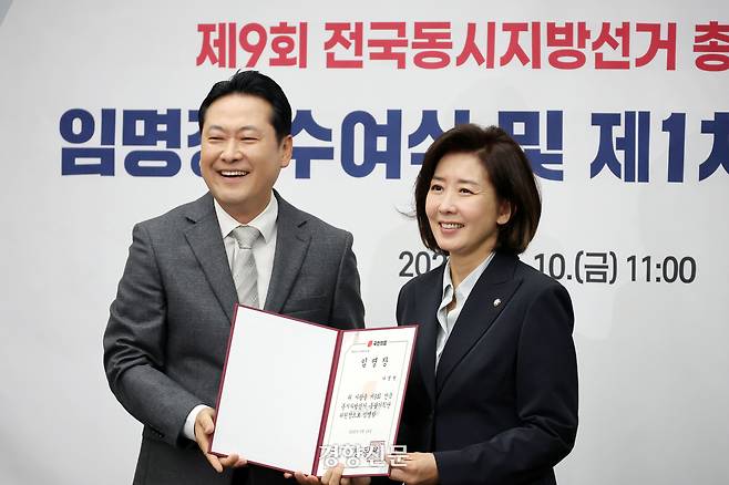 장동혁 국민의힘 대표(왼쪽)가 지난해 10월10일 국회에서 열린 지방선거총괄기획단 임명장 수여식에서 나경원 지방선거총괄기획단 위원장에게 임명장을 주고 있다. 박민규 선임기자