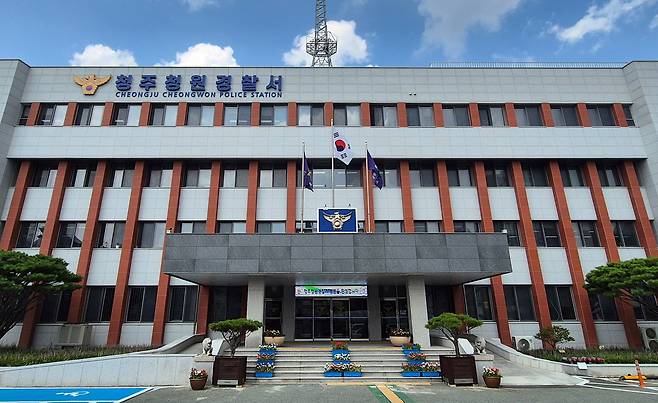 The Cheongwon Police Precinct in Cheongju, North Chungcheong [YONHAP]