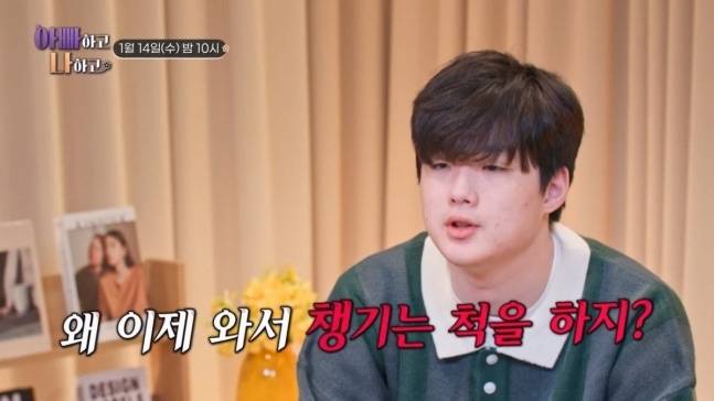 사진 I TV CHOSUN ‘아빠하고 나하고 시즌3’