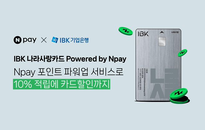 사진=네이버페이