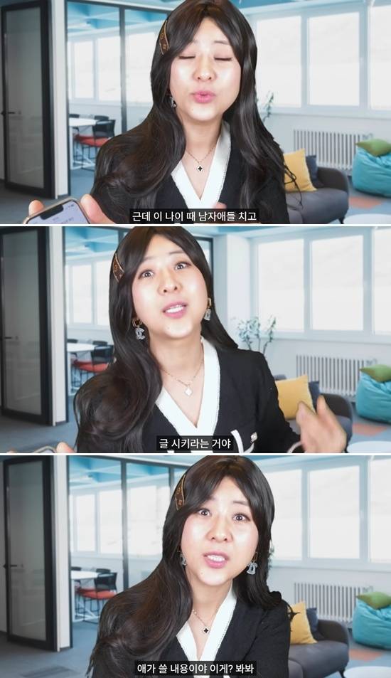 사진=강유미 유튜브 채널 영상 캡쳐