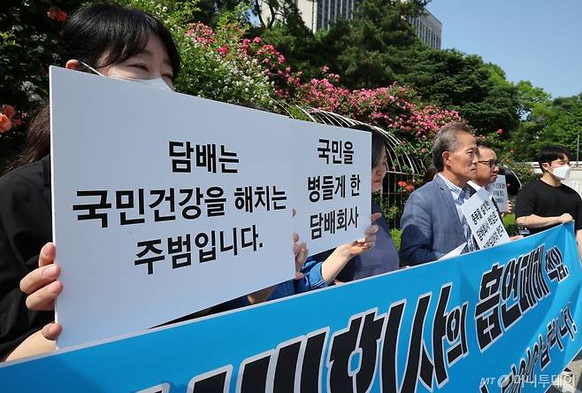 한국금연운동협의회와 한국YWCA연합회 회원들이 22일 오후 서울 서초구 법원삼거리에서 500억원대 '담배 소송' 항소심 최종 변론을 앞두고 담배소송 지지 기자회견을 하고 있다. /사진=(서울=뉴스1) 김진환 기자