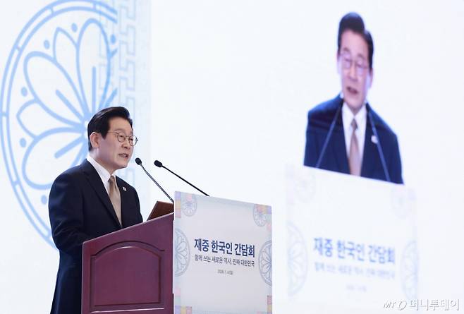 (베이징(중국)=뉴스1) 허경 기자 = 중국을 국빈 방문 중인 이재명 대통령이 4일 중국 베이징 한 호텔에서 열린 재중 한국인 간담회에서 인사말을 하고 있다. 2026.1.4/뉴스1  Copyright (C) 뉴스1. All rights reserved. 무단 전재 및 재배포,  AI학습 이용 금지. /사진=(베이징(중국)=뉴스1) 허경 기자