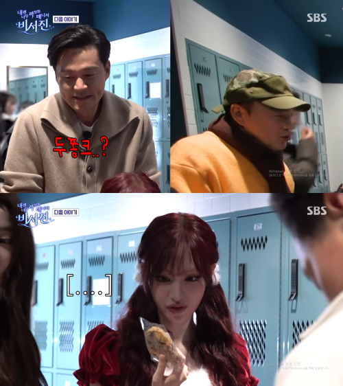 이서진, 김광규가 아이브 안유진 비서로 나선다. / SBS 예능 '비서진'